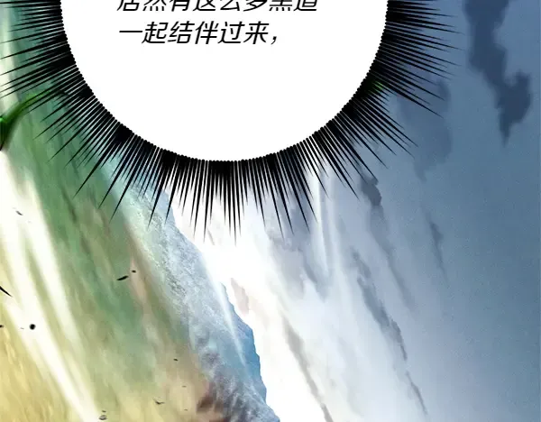 第185话 聪明人 第153页