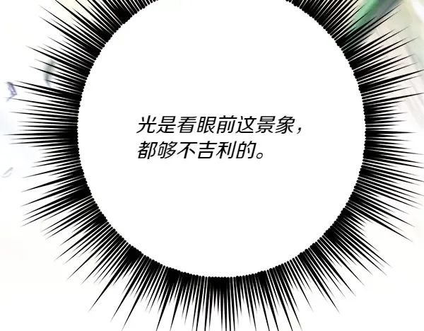 第185话 聪明人 第156页