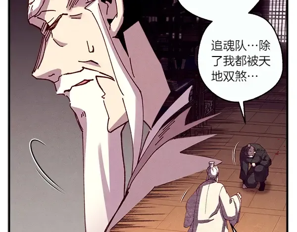 第185话 聪明人 第165页