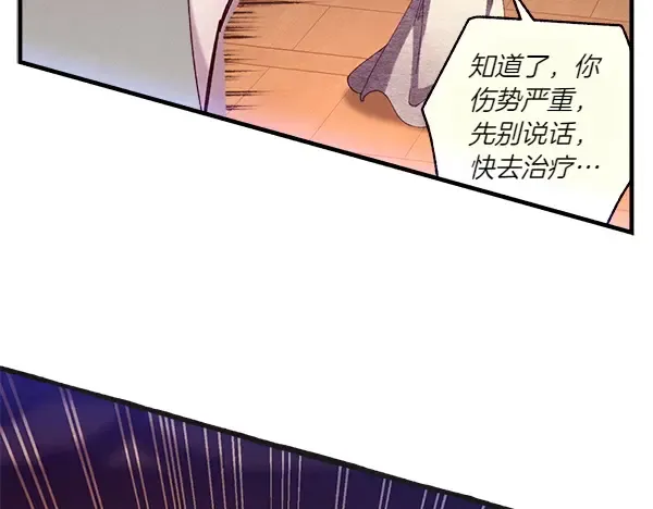 第185话 聪明人 第166页