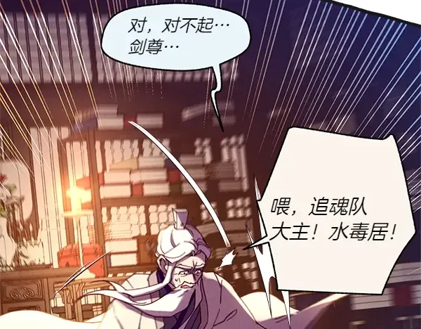 第185话 聪明人 第167页