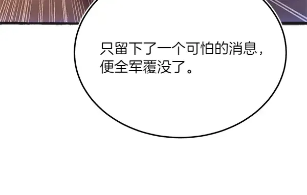 第185话 聪明人 第169页