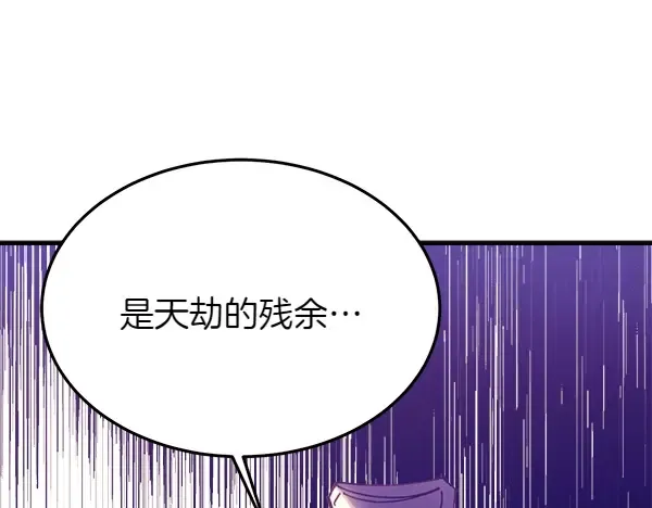 第185话 聪明人 第170页