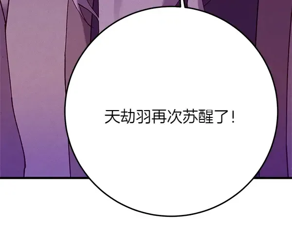 第185话 聪明人 第173页