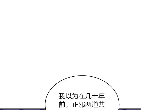 第185话 聪明人 第174页