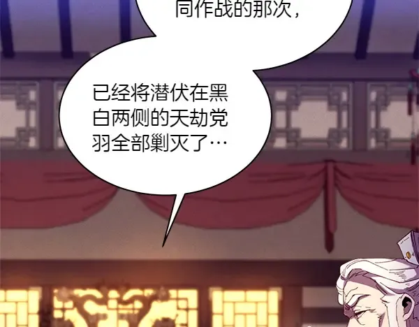 第185话 聪明人 第175页