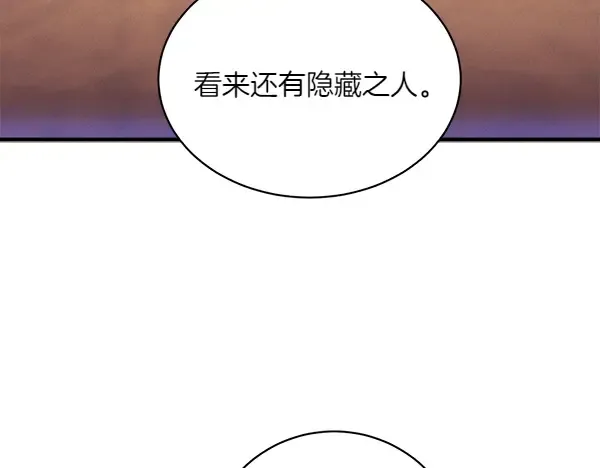 第185话 聪明人 第177页