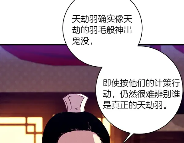 第185话 聪明人 第178页