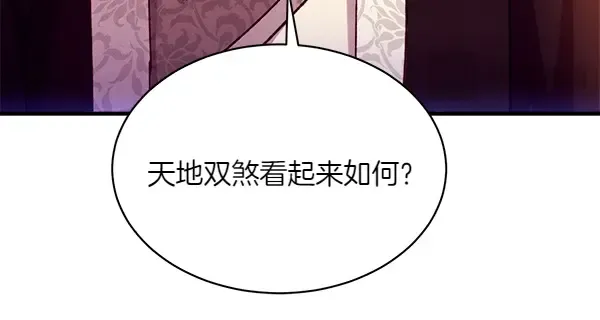 第185话 聪明人 第180页