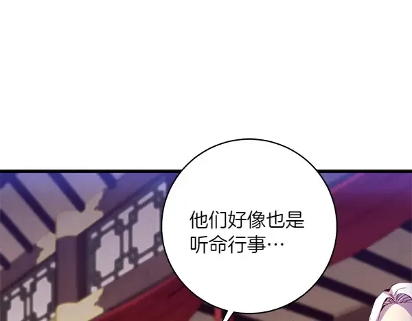 第185话 聪明人 第181页