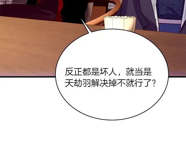 第185话 聪明人 第183页