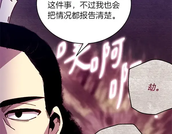 第185话 聪明人 第185页