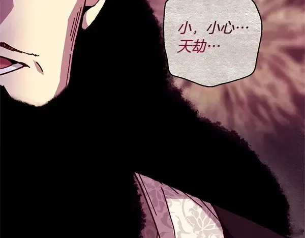 第185话 聪明人 第186页