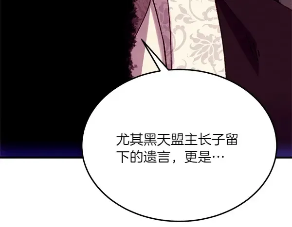 第185话 聪明人 第187页