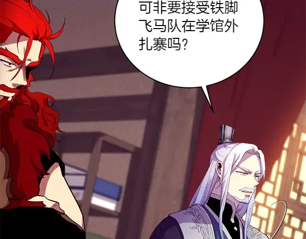 第185话 聪明人 第189页