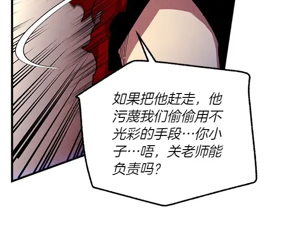 第185话 聪明人 第194页