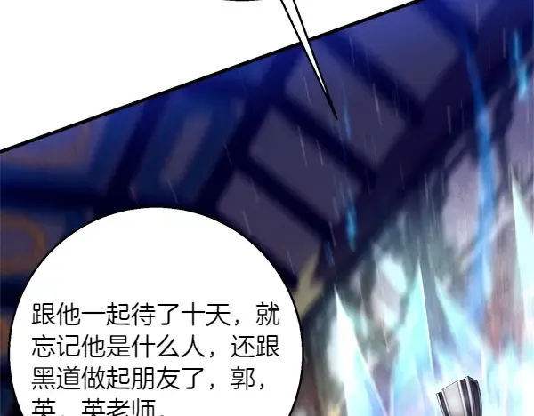 第185话 聪明人 第196页