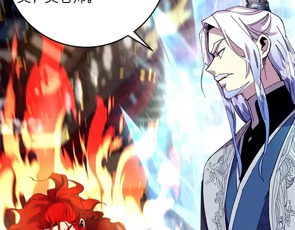 第185话 聪明人 第197页