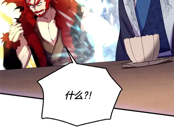 第185话 聪明人 第198页