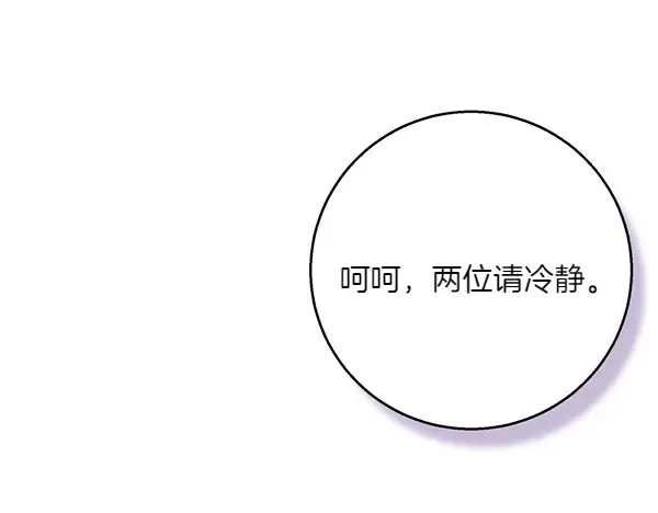 第185话 聪明人 第199页