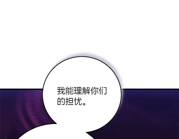 第185话 聪明人 第200页