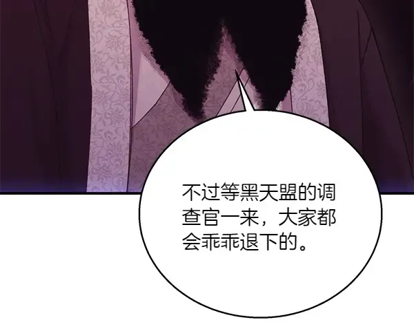 第185话 聪明人 第203页
