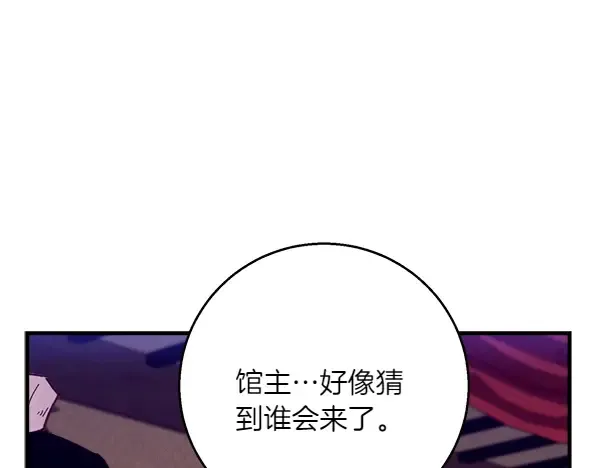 第185话 聪明人 第204页