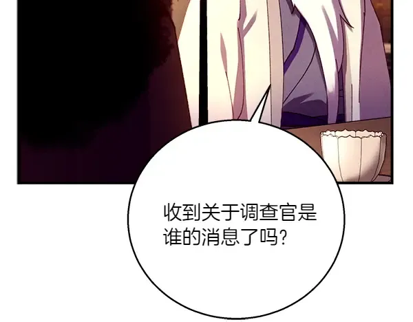第185话 聪明人 第206页