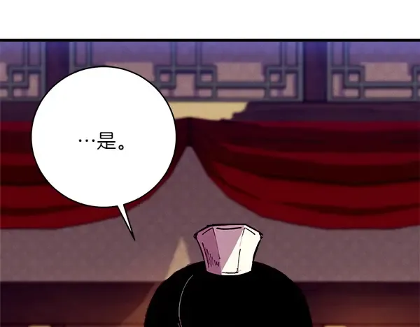 第185话 聪明人 第208页