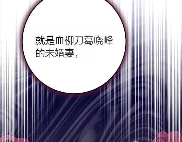 第185话 聪明人 第212页