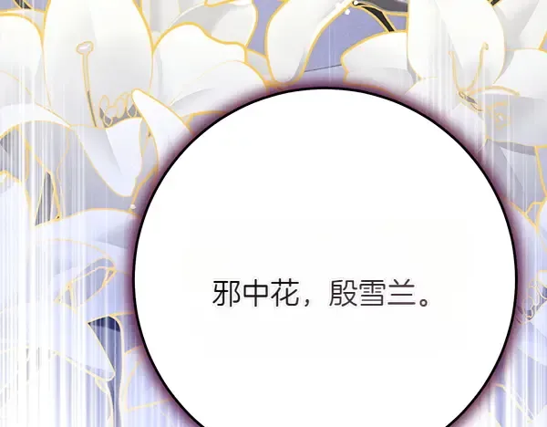 第185话 聪明人 第215页
