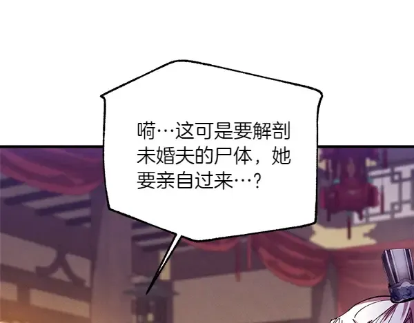 第185话 聪明人 第217页