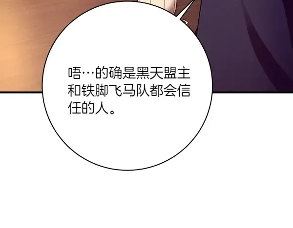 第185话 聪明人 第219页