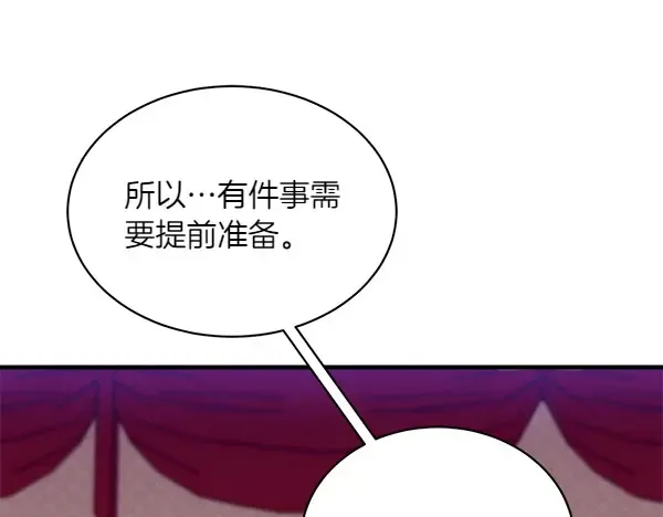 第185话 聪明人 第221页