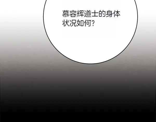 第185话 聪明人 第224页
