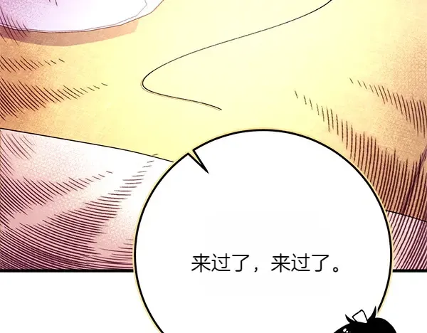 第185话 聪明人 第232页