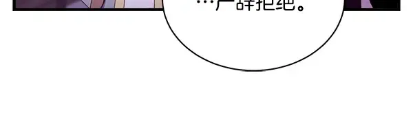 第185话 聪明人 第236页