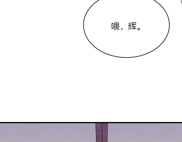 第185话 聪明人 第238页