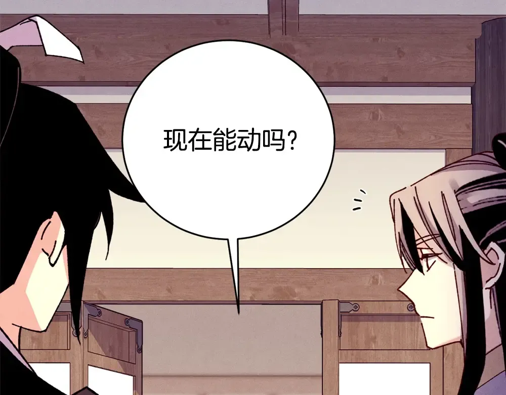 第186话 任务 第7页