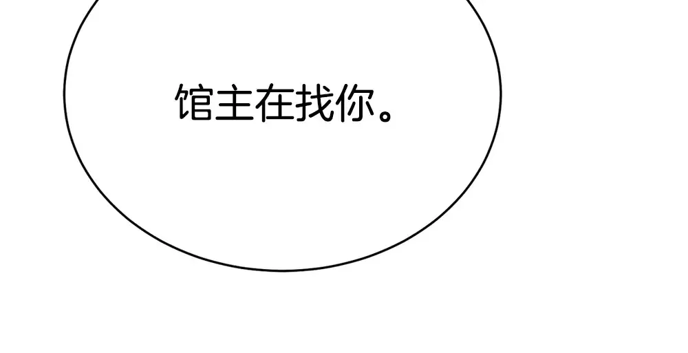 第186话 任务 第9页