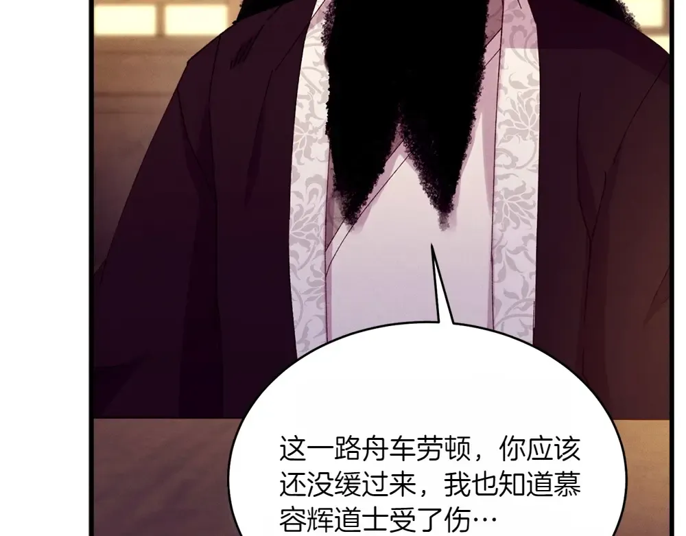 第186话 任务 第14页
