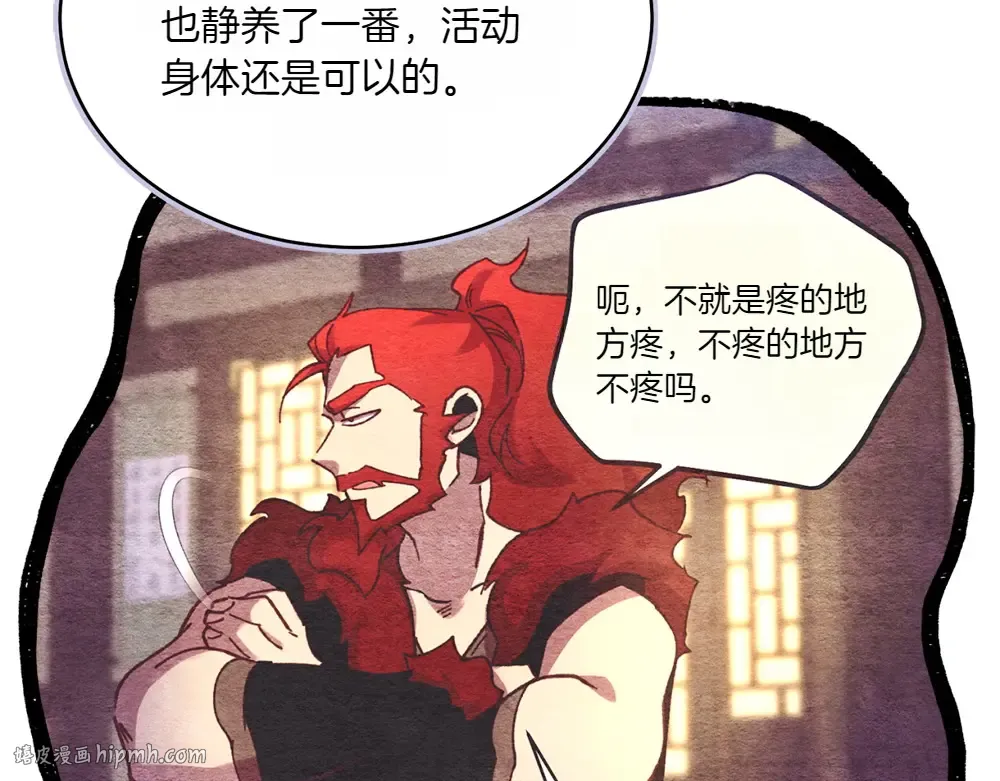 第186话 任务 第16页