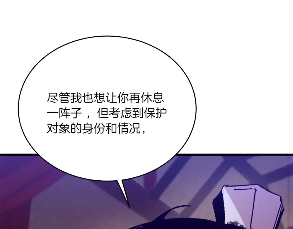 第186话 任务 第18页