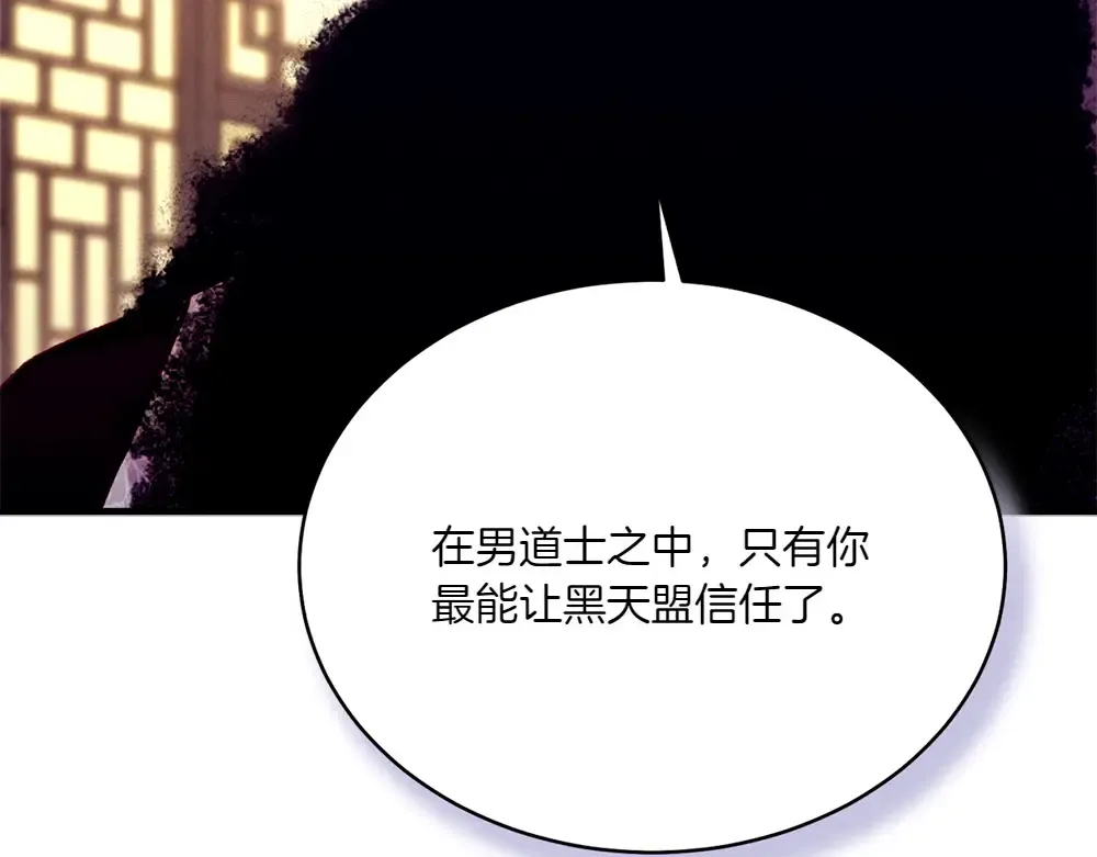 第186话 任务 第20页