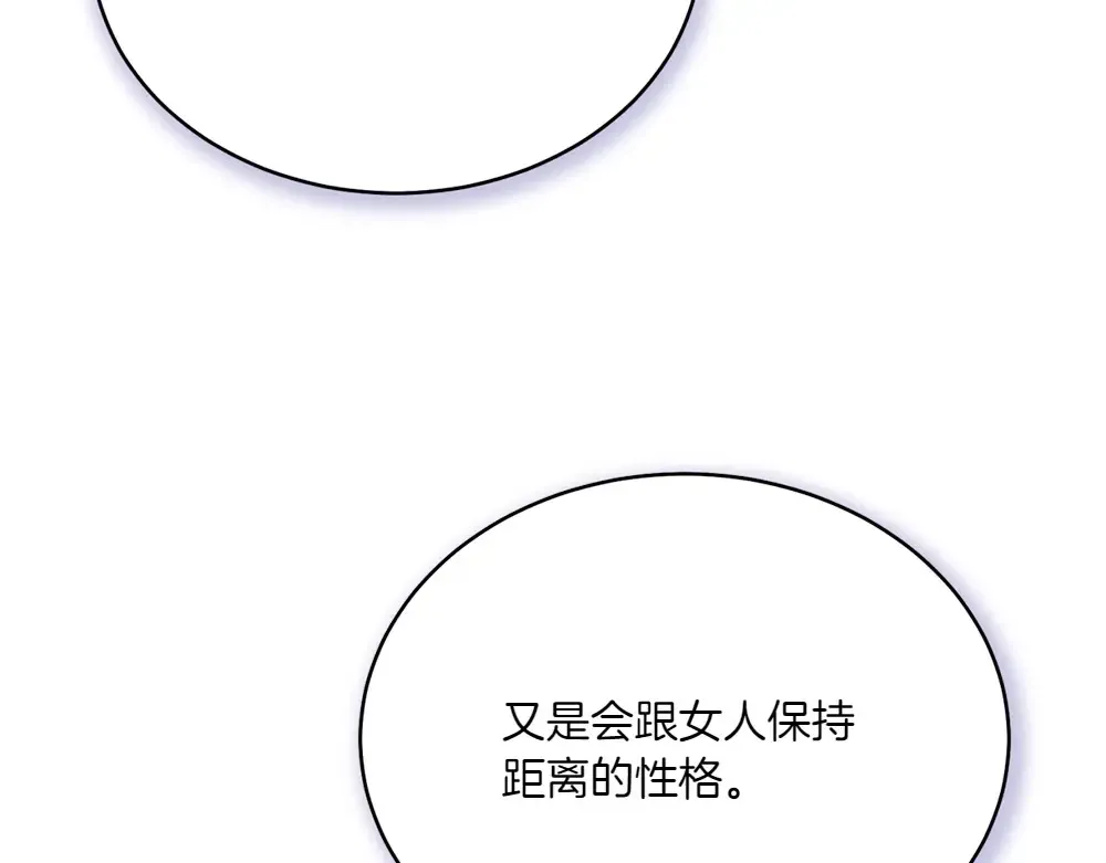 第186话 任务 第22页