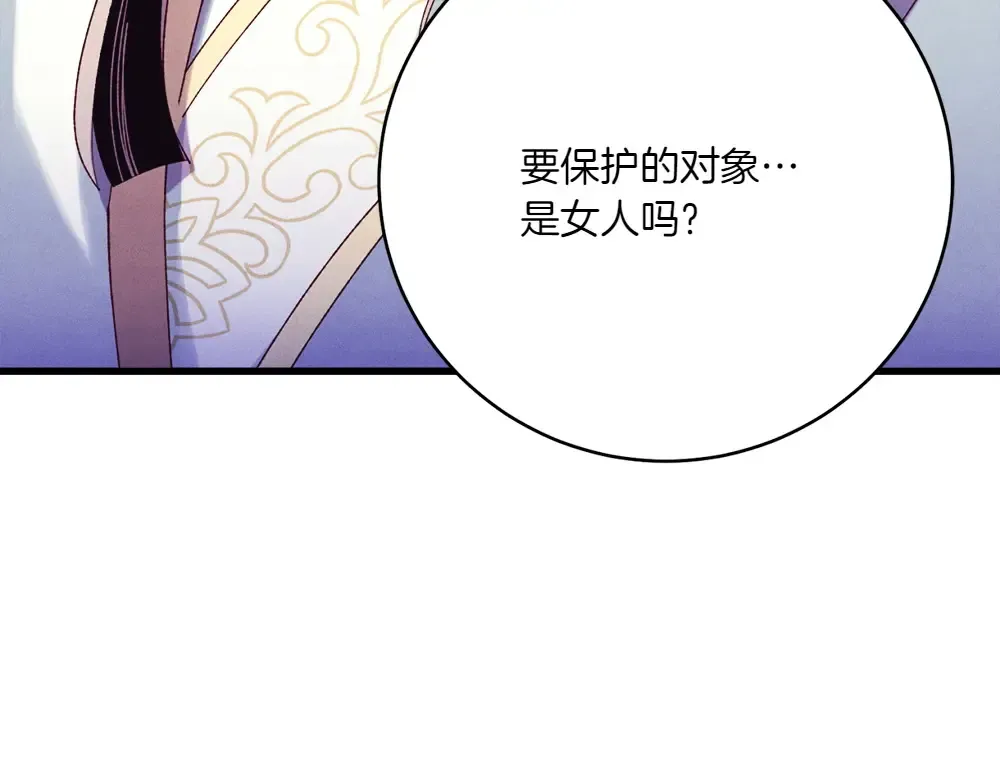 第186话 任务 第26页
