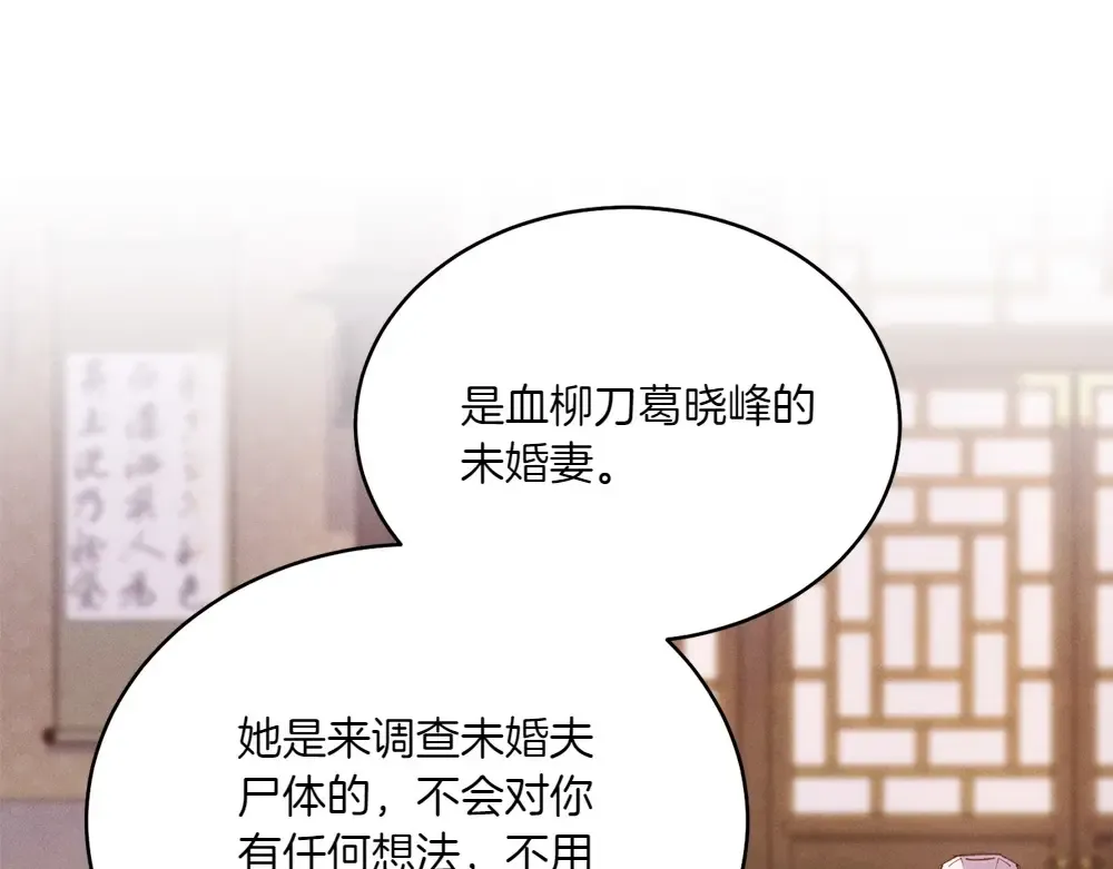 第186话 任务 第27页