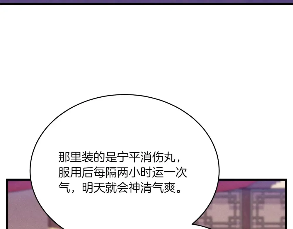 第186话 任务 第30页