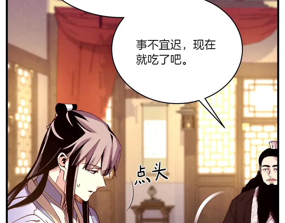 第186话 任务 第31页