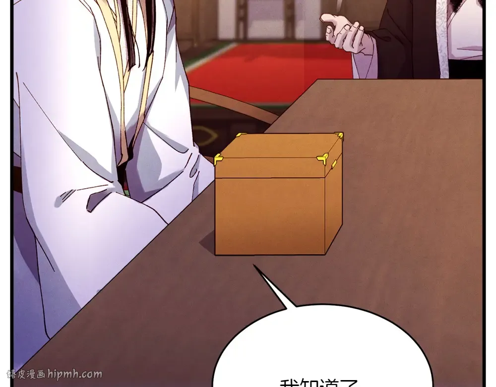 第186话 任务 第32页